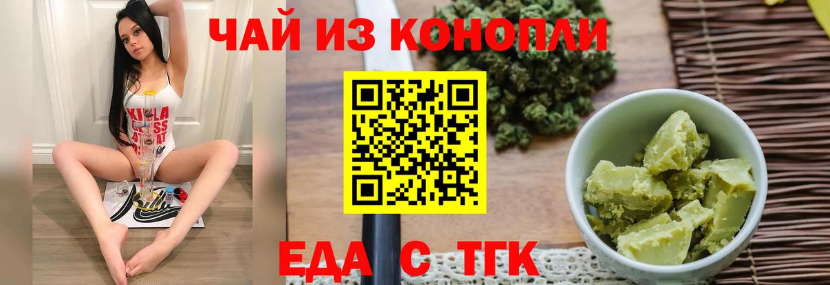 Кубинка  Cannafood конопля  Вход с VPN 