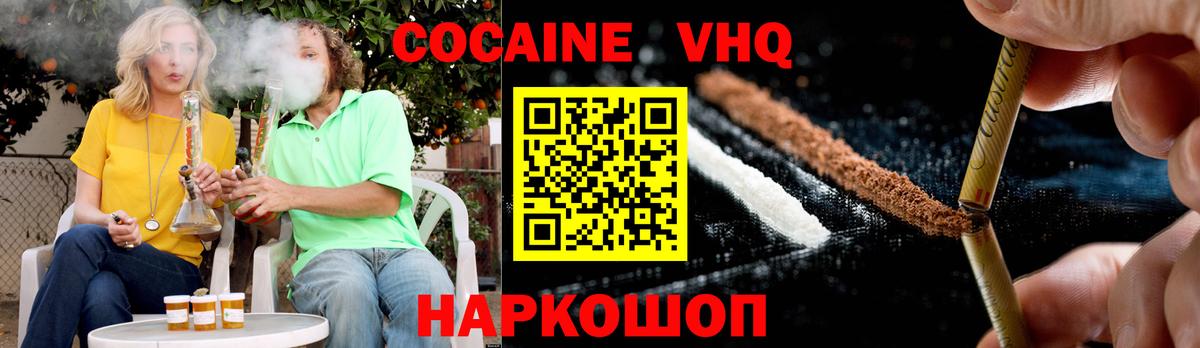 COCAIN 97%  Вход с VPN  Кокаин  Кубинка 