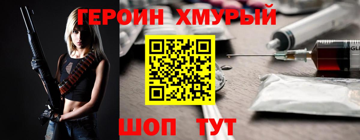 Героин герыч Кубинка