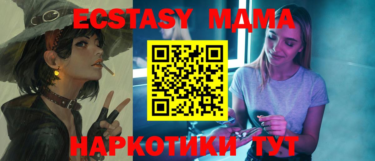 МДМА VHQ Кубинка