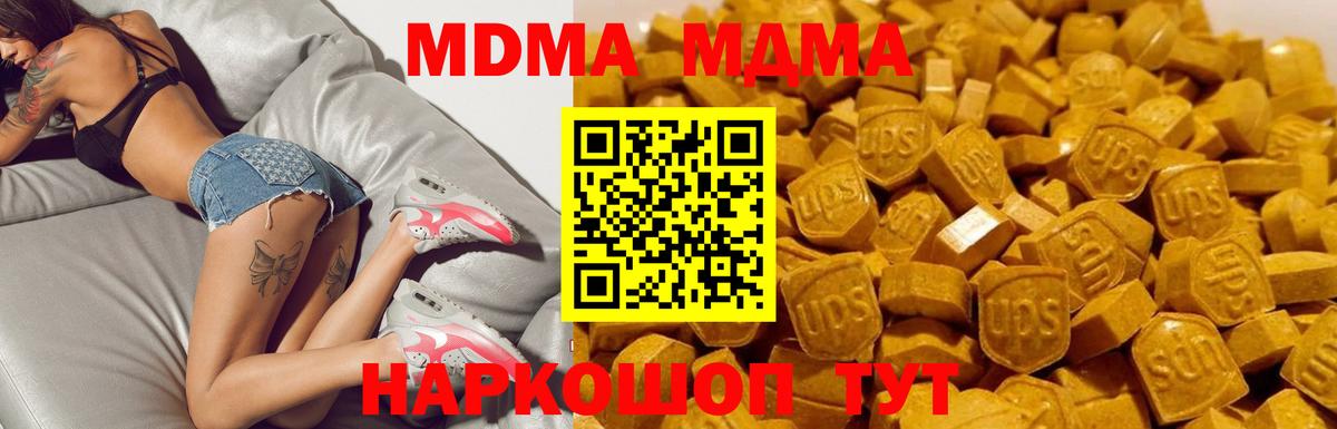 МДМА VHQ  MDMA кристаллы  Вход с VPN  Кубинка 