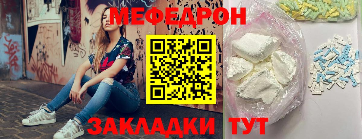 Мефедрон 4 MMC  МЯУ-МЯУ мяу мяу  OMG вход  Вход с VPN  Кубинка  МЕФ 