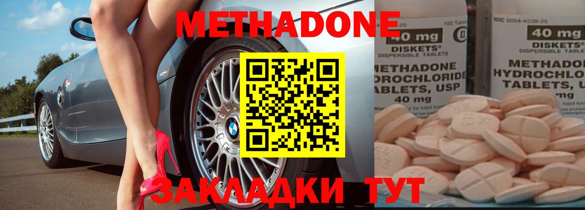 MEGA   Вход с VPN  Кубинка  Метадон VHQ 