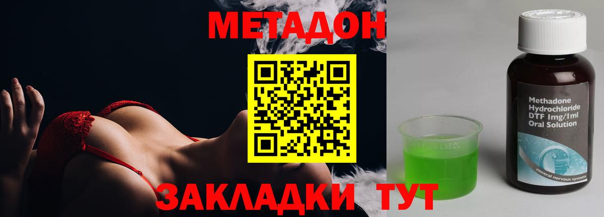 Метадон кристалл Кубинка