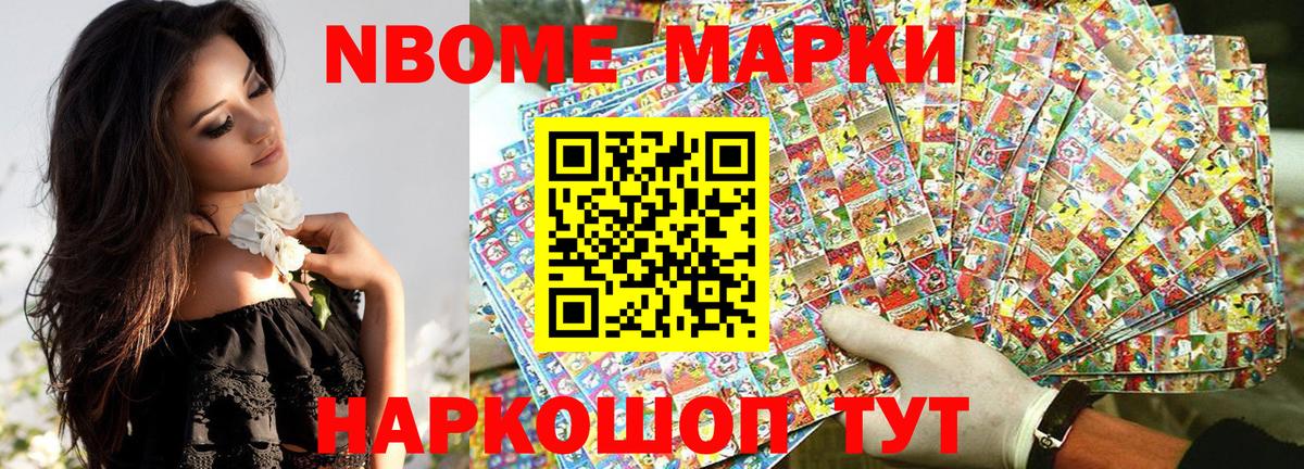 Наркотические марки 1,8мг  купить наркоту  Наркотические марки 1,8мг  Кубинка  Вход с VPN 