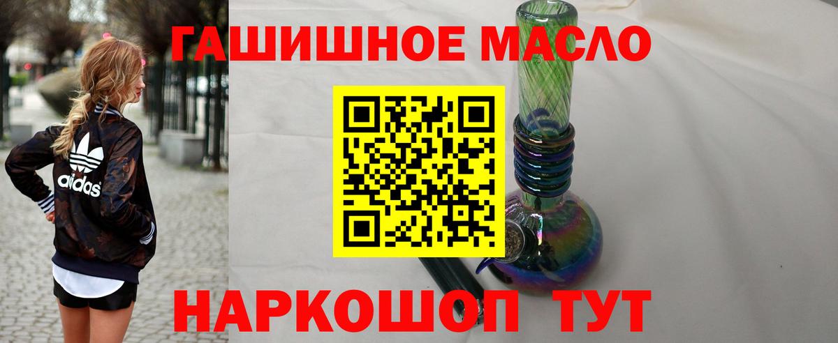 ТГК жижа Кубинка