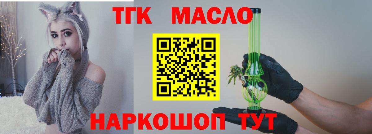 ТГК жижа  Вход с VPN  ТГК Wax  Кубинка 